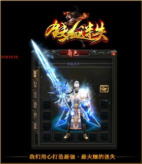 天龙八部私服上线公告。